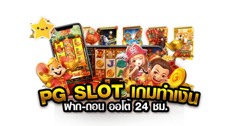 slot pg vip